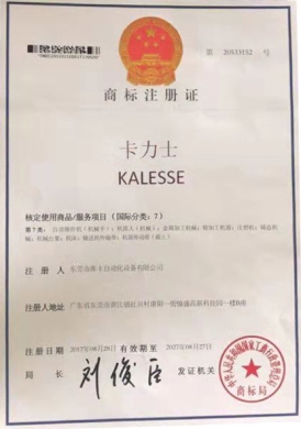 企業(yè)榮譽(yù)