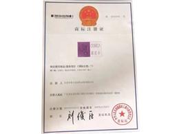 企業(yè)榮譽(yù)